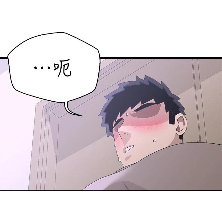 联网配对中免费观看全集漫画,第39章：有话要说3图