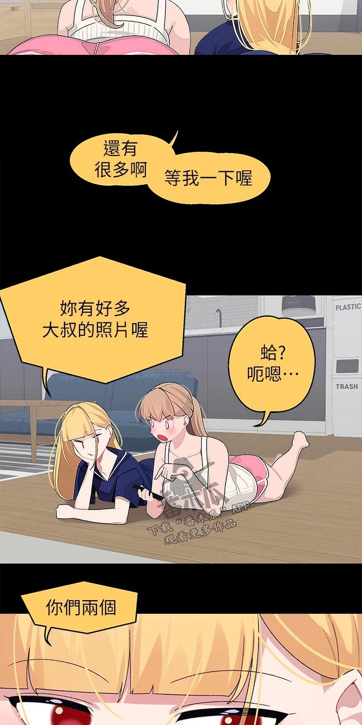 网络连接配置出错怎么弄漫画,第34章：做饭3图