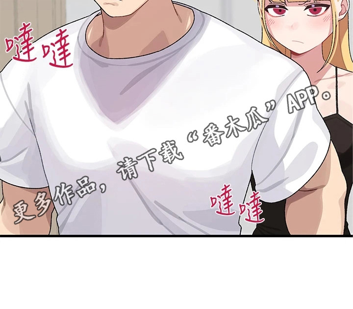 联网配对中免费观看全集漫画,第4章：突然播放4图