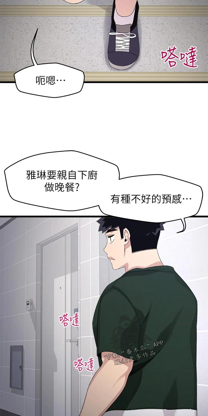 联网核查照片不一致怎么处理漫画,第33章：改天3图