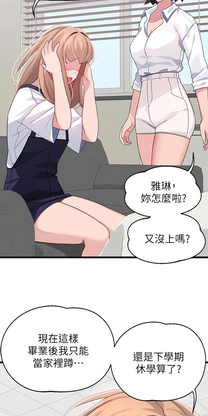联网配对中免费观看全集漫画,第42章：没接1图