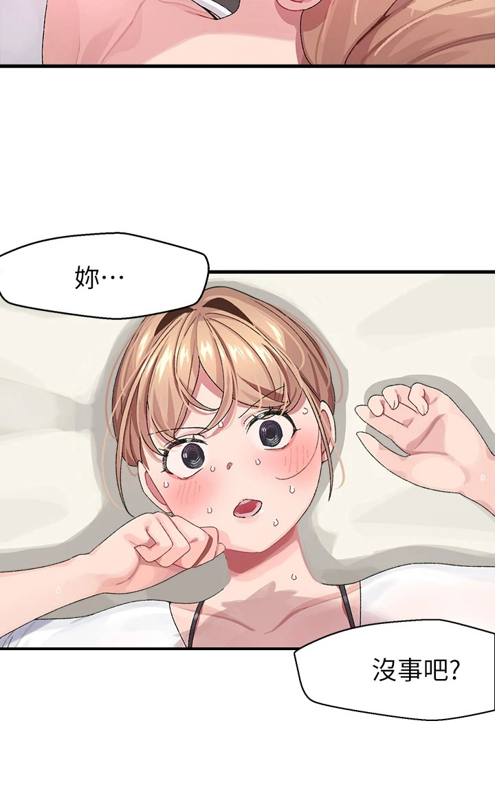 添可洗地机联网配对不成功漫画,第2章：投屏5图