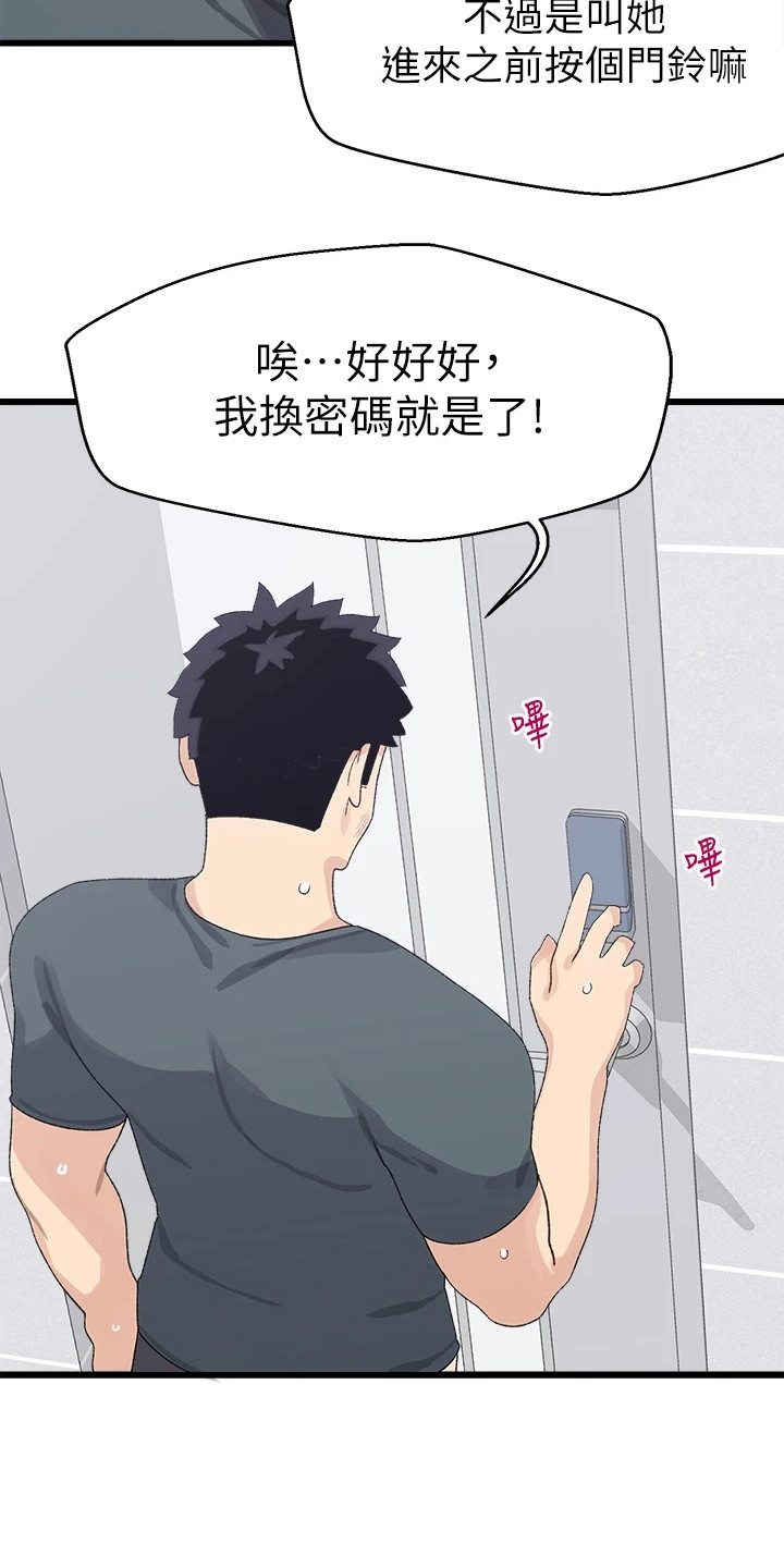 网络连接配置出错怎么弄漫画,第16章：发飙4图