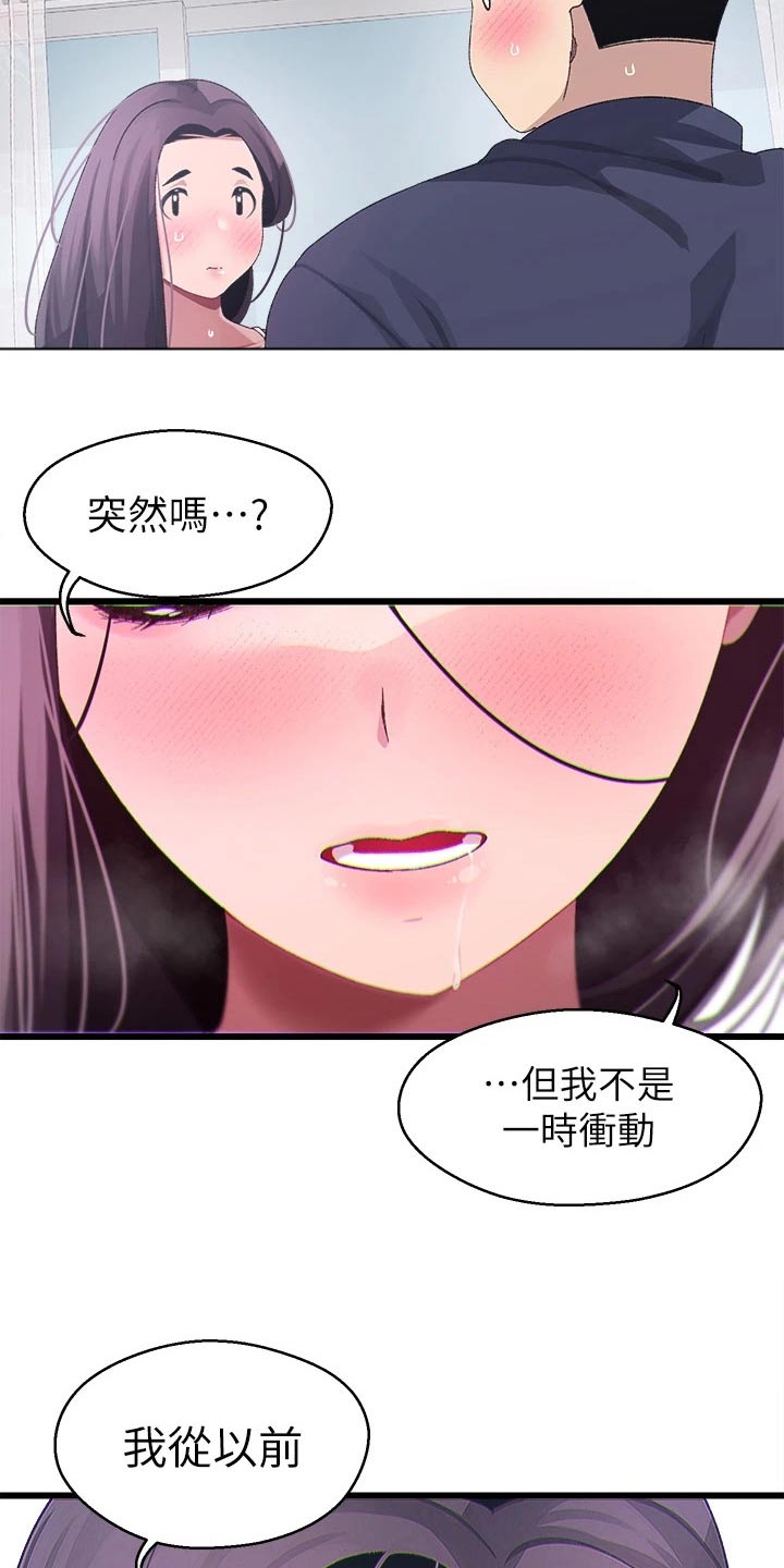 联网配电柜实时查看电流漫画,第25章：怎么办3图