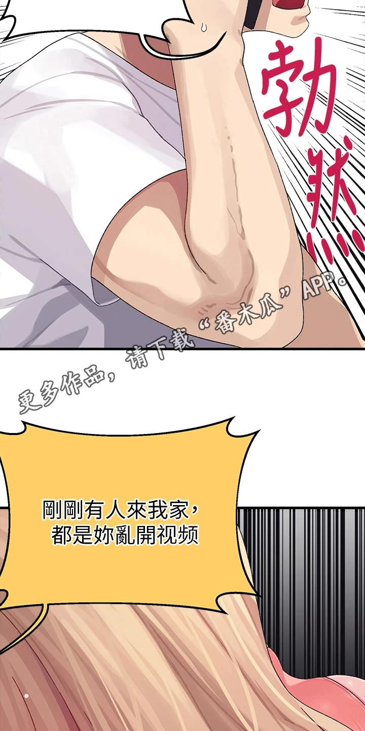 联网配对中免费观看全集漫画,第6章：梦想1图