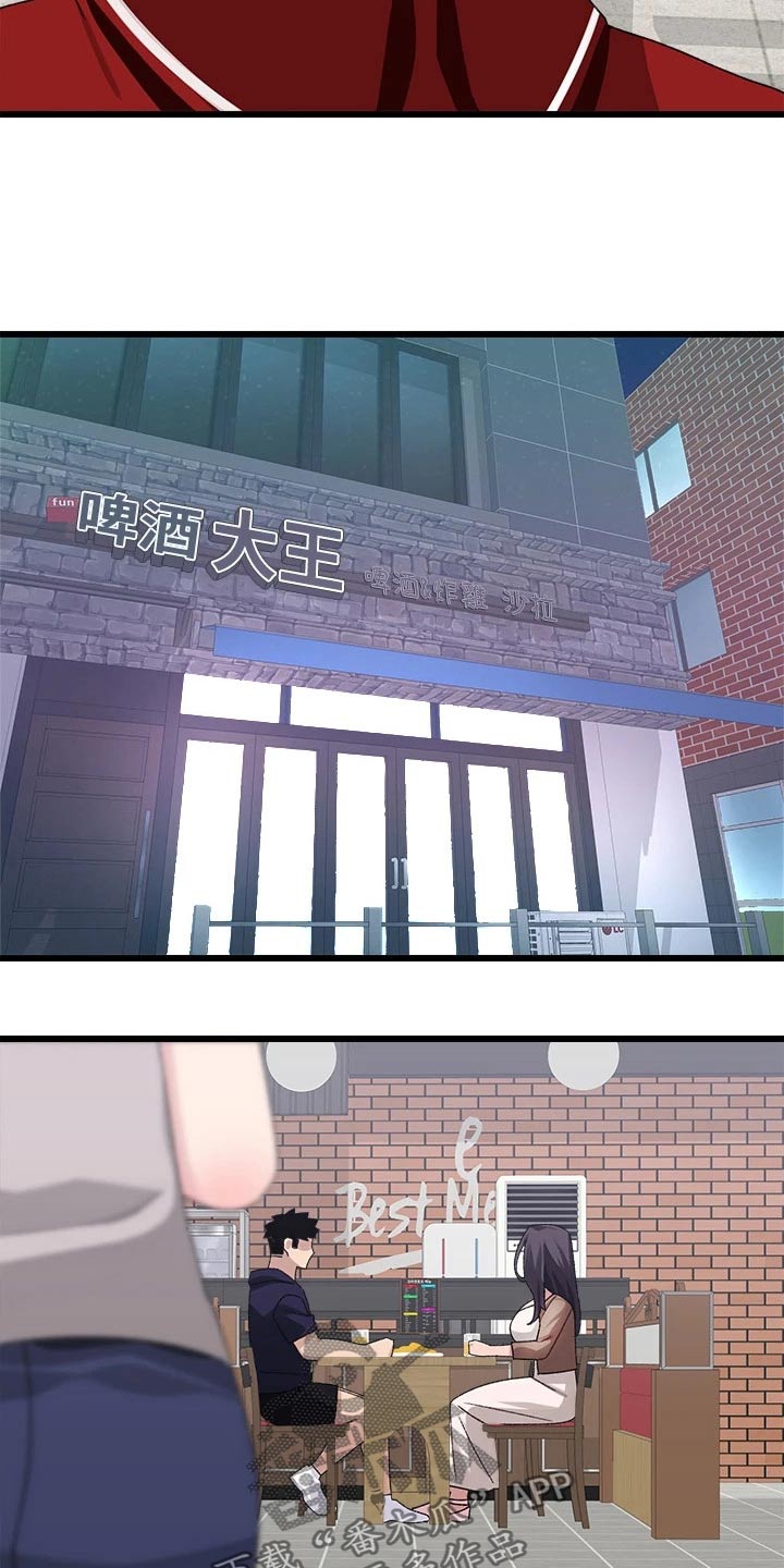 联网配对中免费观看全集漫画,第41章：正式交往1图