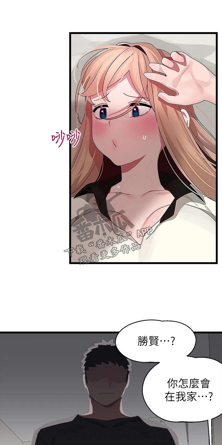 联网核查照片不一致怎么处理漫画,第31章：送回家3图