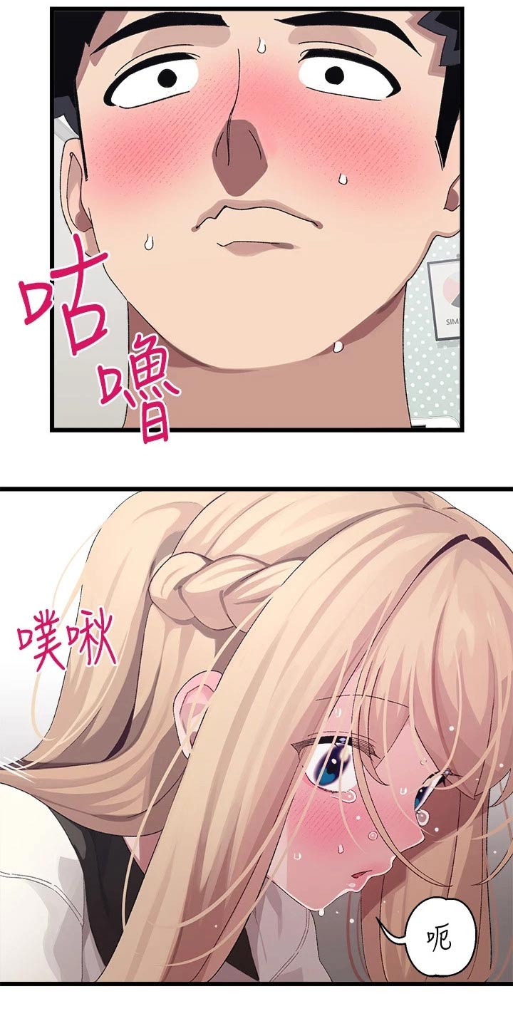 添可洗地机联网配对不成功漫画,第32章：喜欢你4图