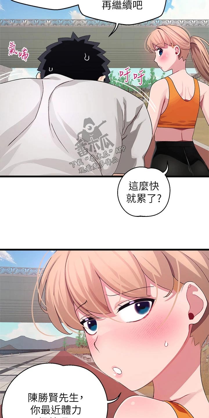 联网配对中漫画,第46章：不放弃【完结】2图