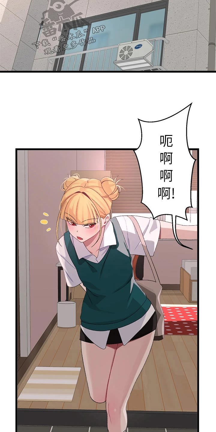 联网的电视机怎么调出卫视台漫画,第37章：睡过头5图