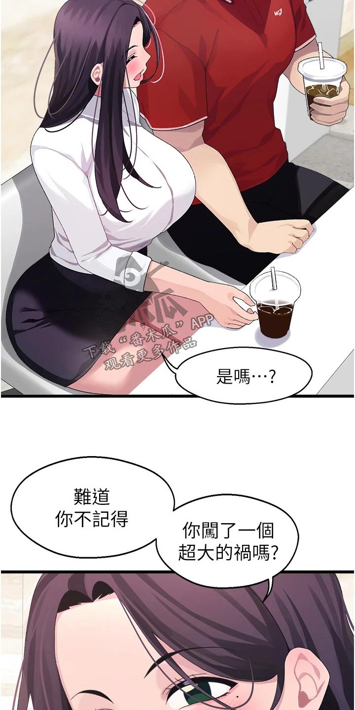 联网的电视机怎么调出卫视台漫画,第21章：说什么2图