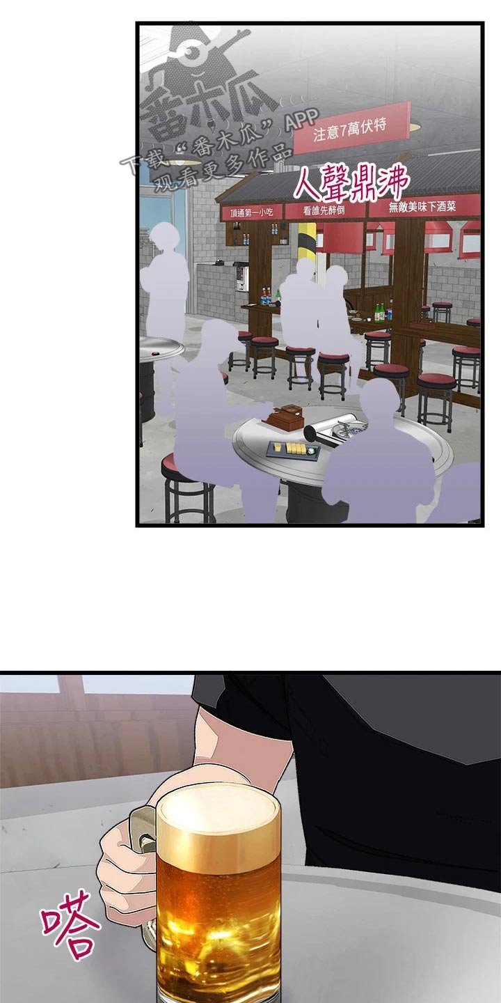 联网的电视机怎么调出卫视台漫画,第29章：一起去1图