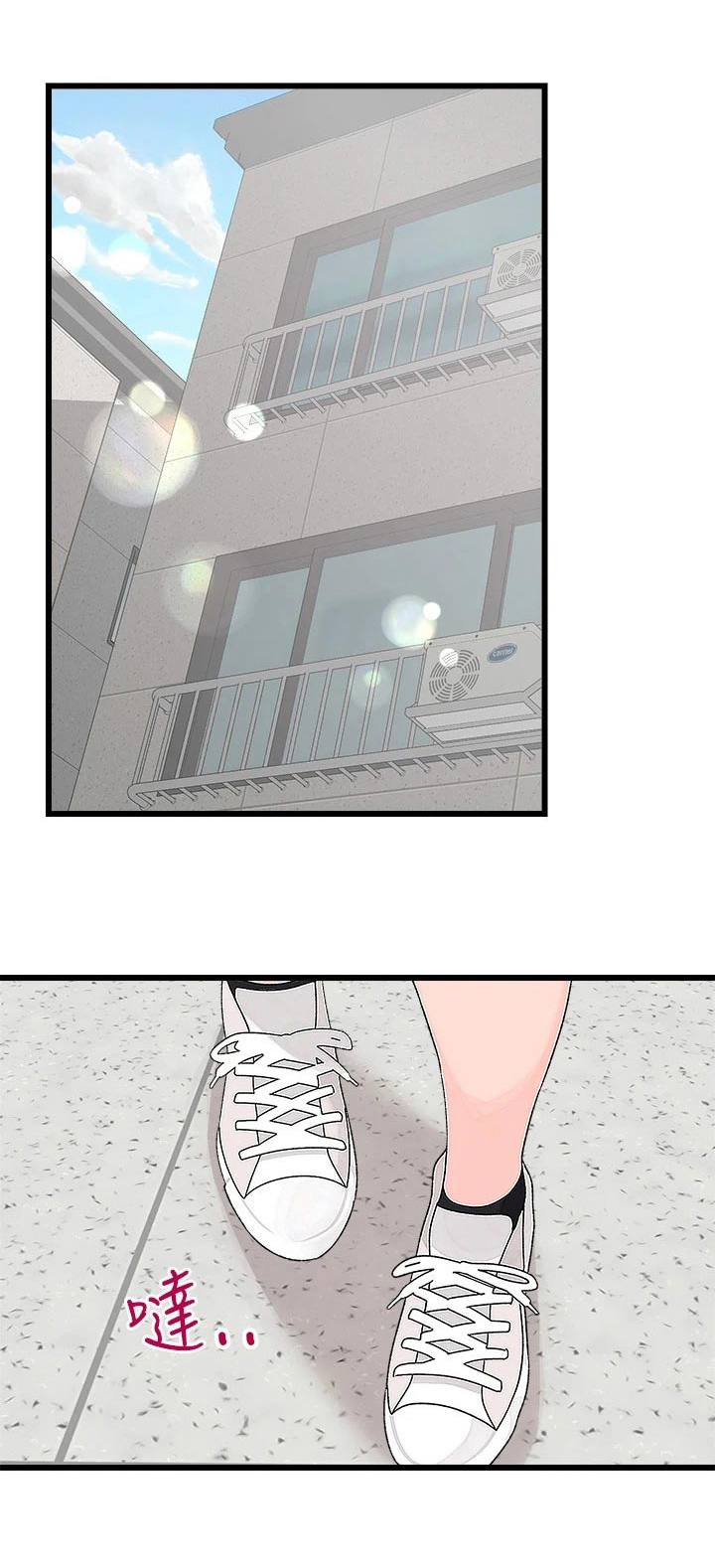 联网配对中漫画,第27章：奇怪的事1图