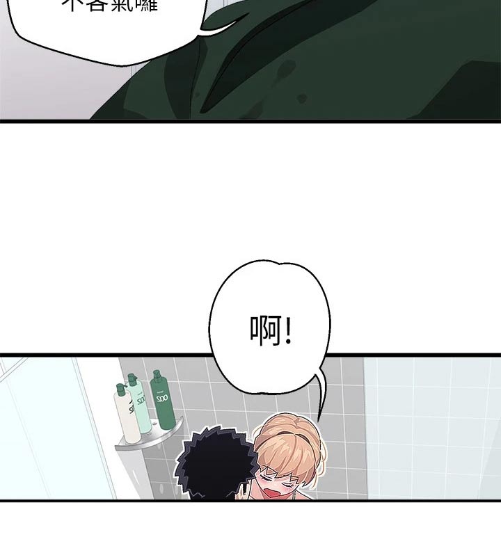 凯迪仕k9v联网配对失败漫画,第37章：睡过头2图