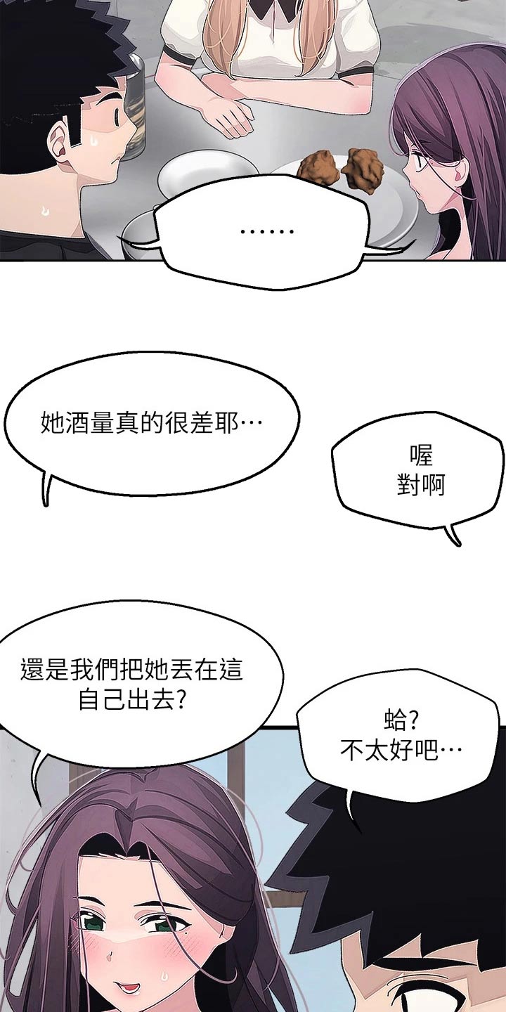 凯迪仕k9v联网配对失败漫画,第30章：不服4图