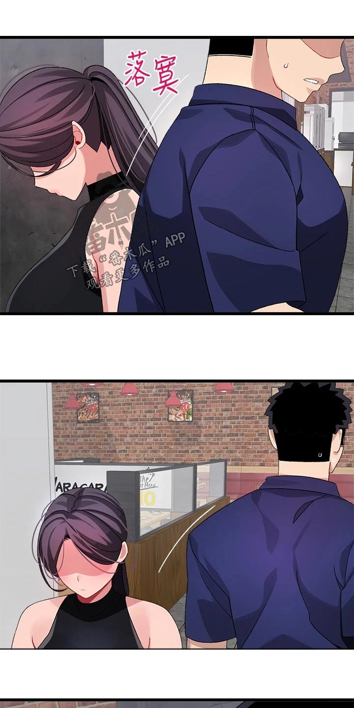 联网配对中漫画,第45章：谢谢你5图