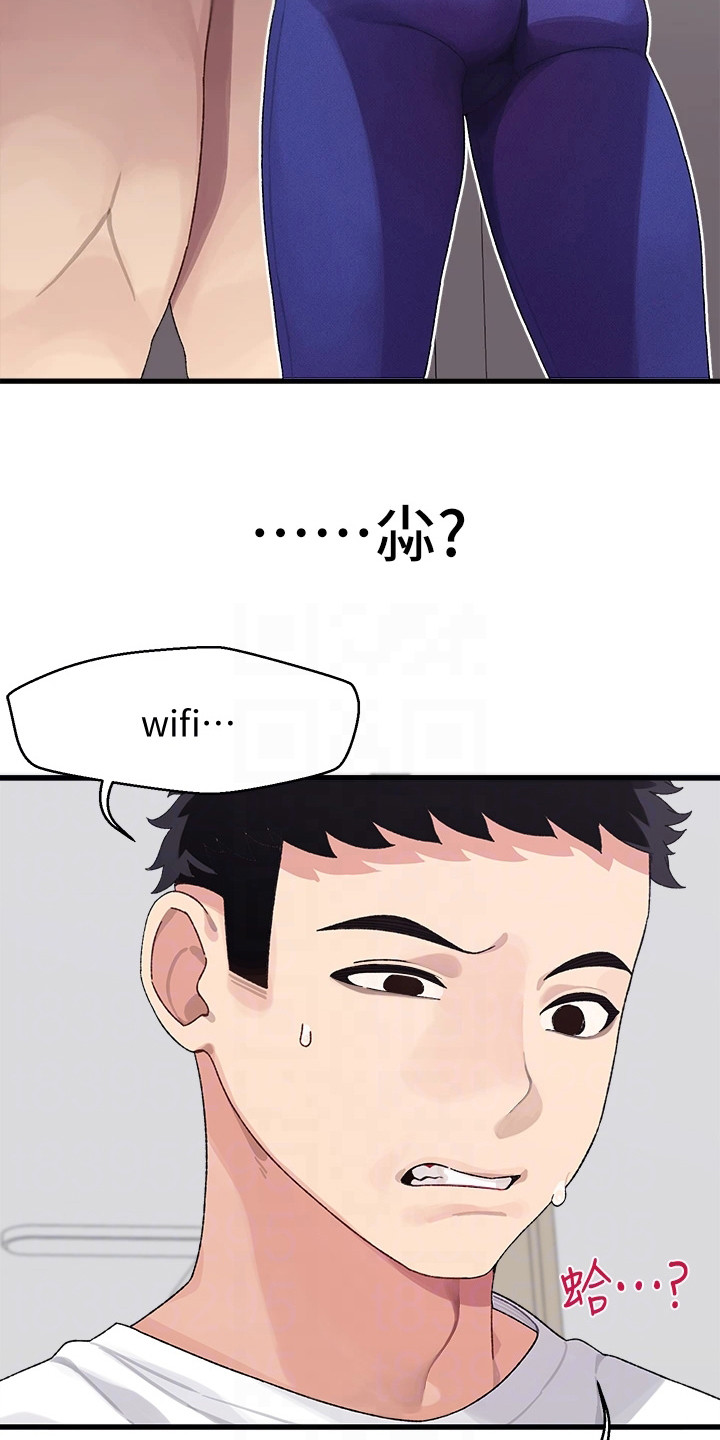 联网配对中免费观看全集漫画,第3章：找上门3图