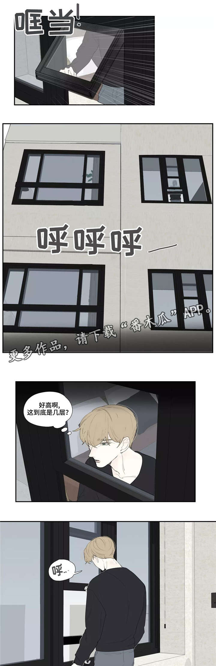 失忆凶杀漫画,第22章：扭曲1图