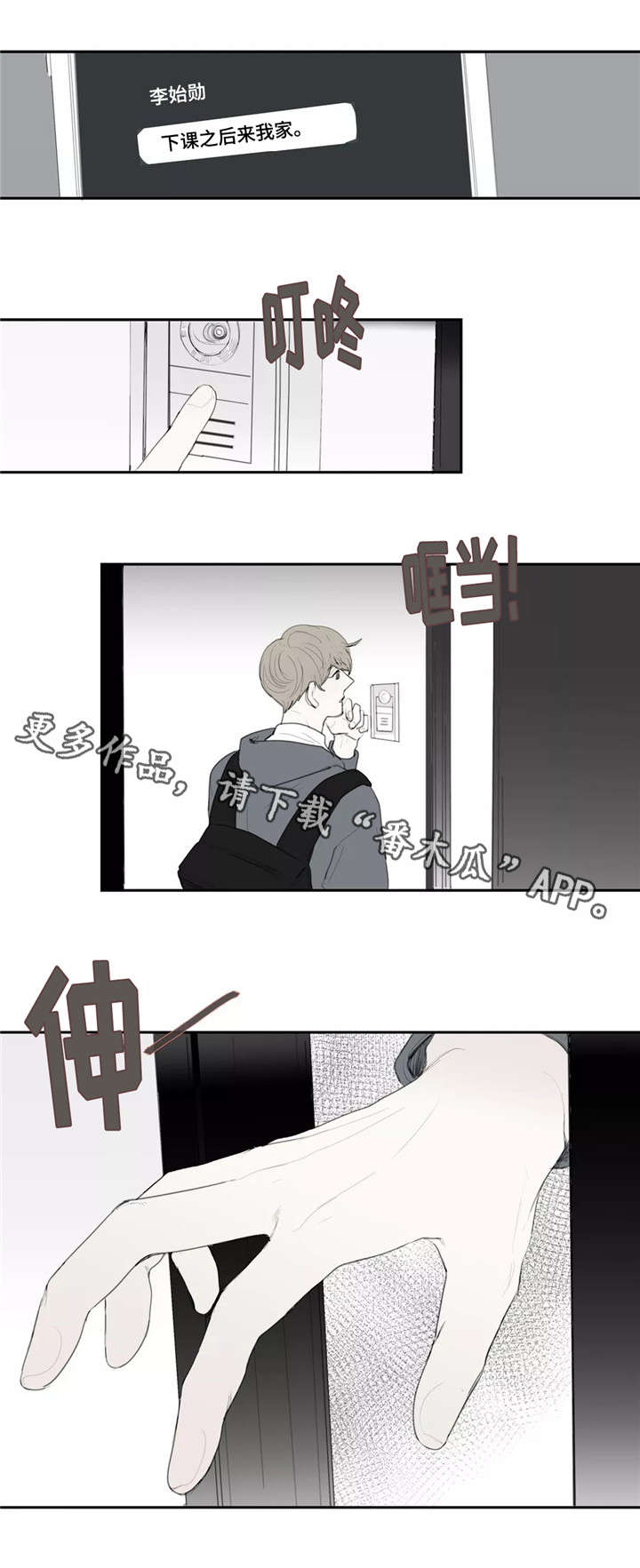 失忆凶杀漫画,第33章：录像1图