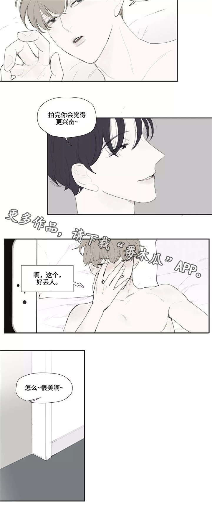 失忆凶杀漫画,第33章：录像3图