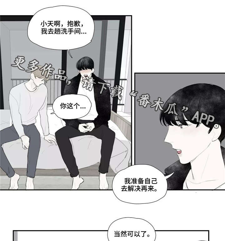 失忆凶杀漫画,第38章：泄露4图