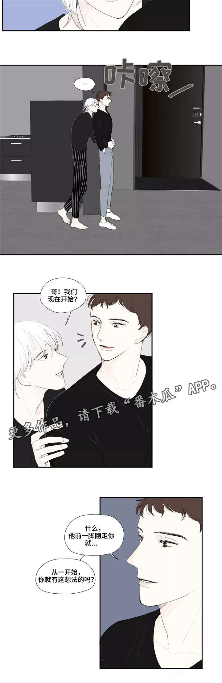 失忆凶杀漫画,第25章：可爱4图