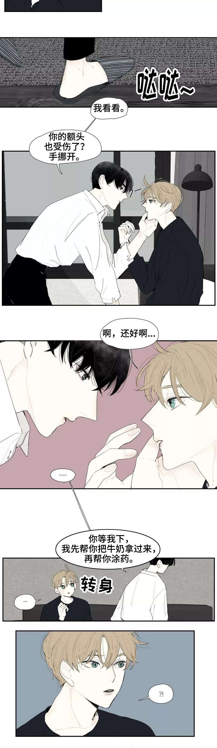 失忆凶杀漫画,第1章：坠楼2图