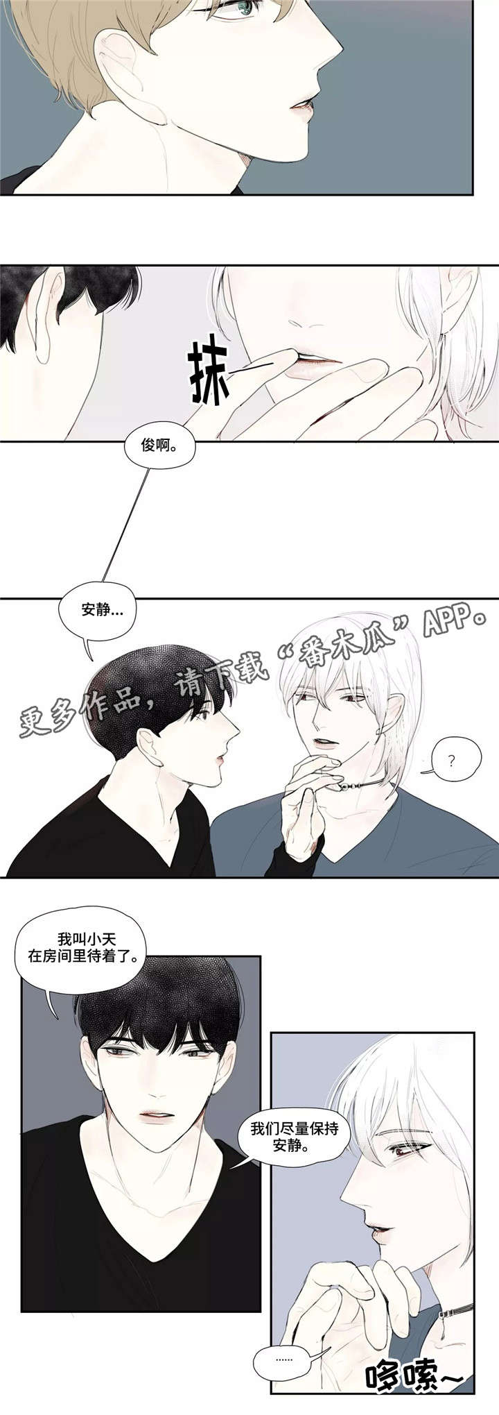 失忆凶杀漫画,第20章：安静4图