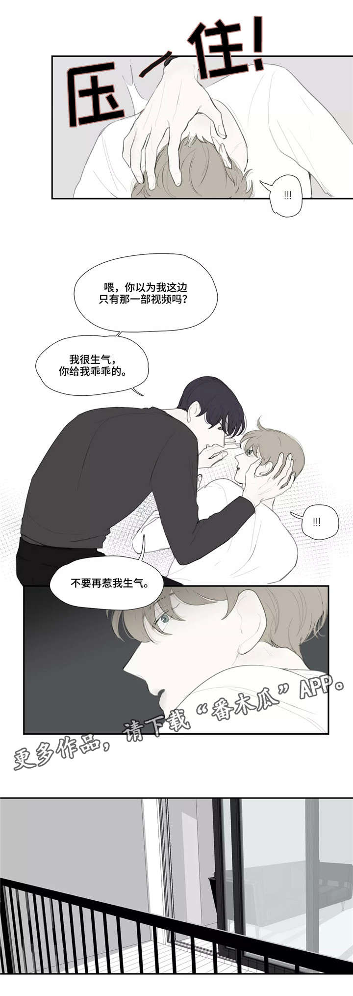 失忆凶杀漫画,第39章：质问4图