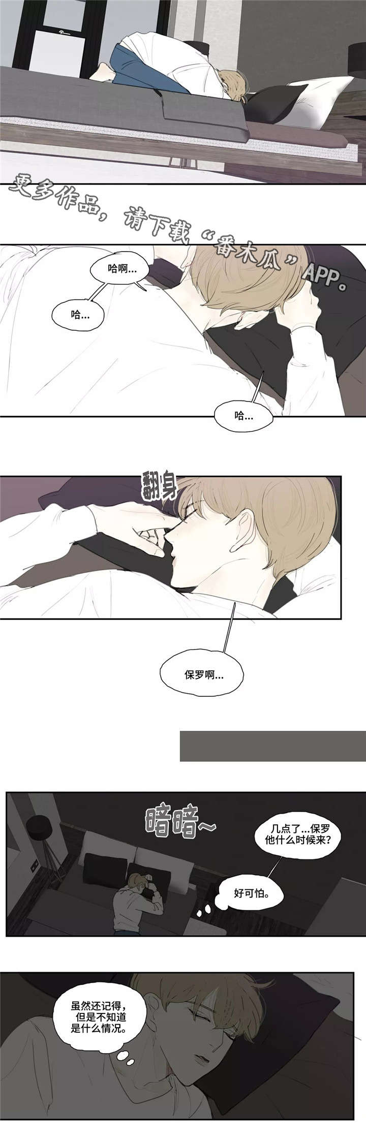 失忆凶杀漫画,第11章：刀疤1图