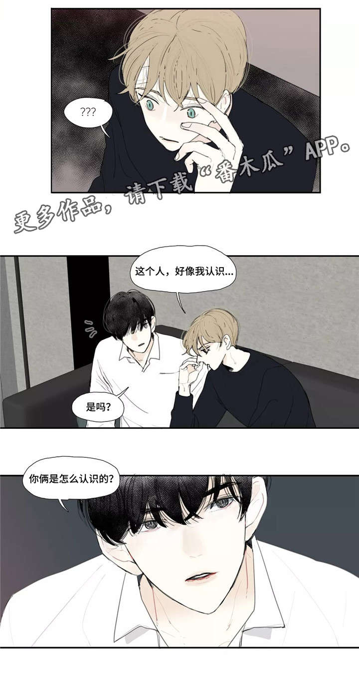 失忆凶杀漫画,第4章：照片1图