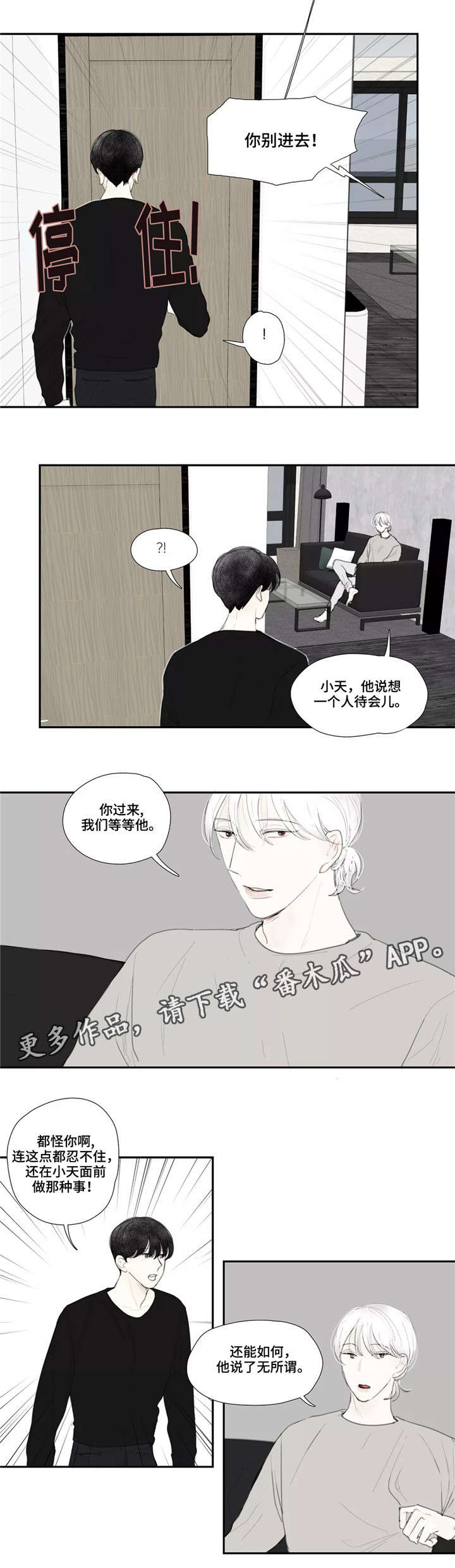 失忆凶杀漫画,第45章：电话2图