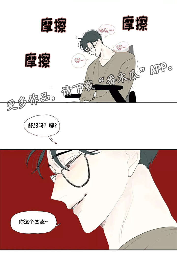 失忆凶杀漫画,第23章：亲吻5图
