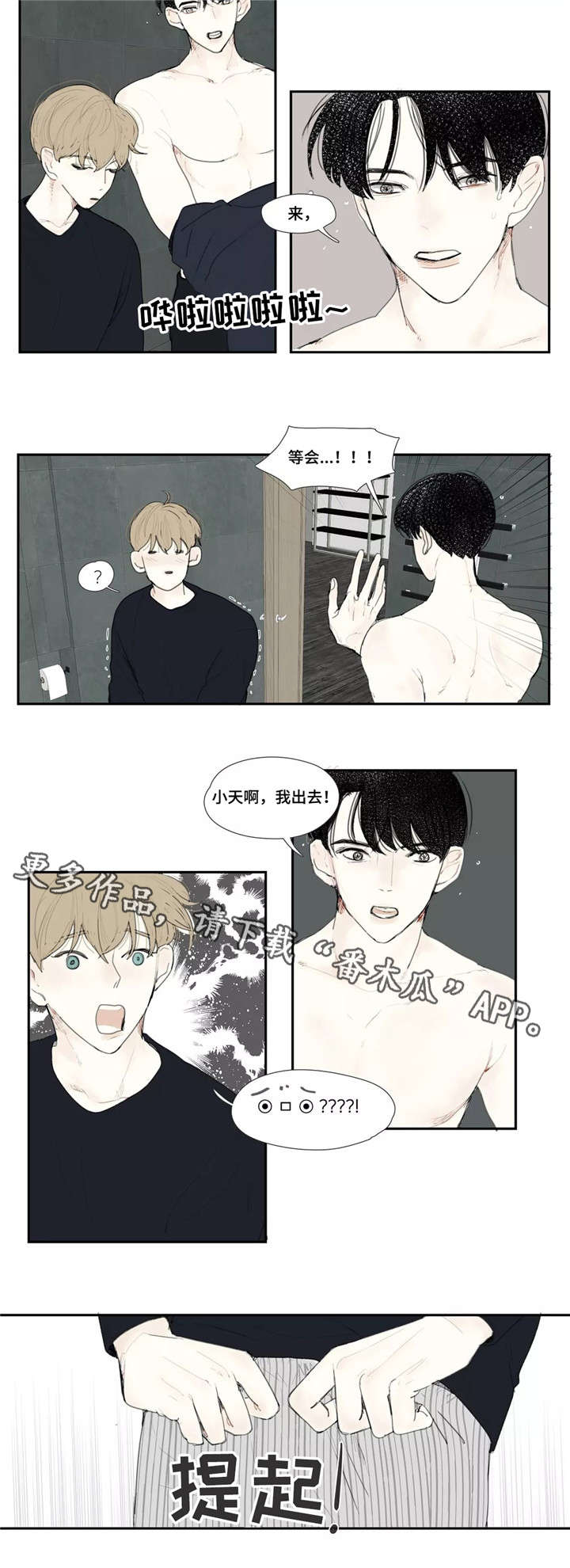 失忆凶杀漫画,第8章：录音4图