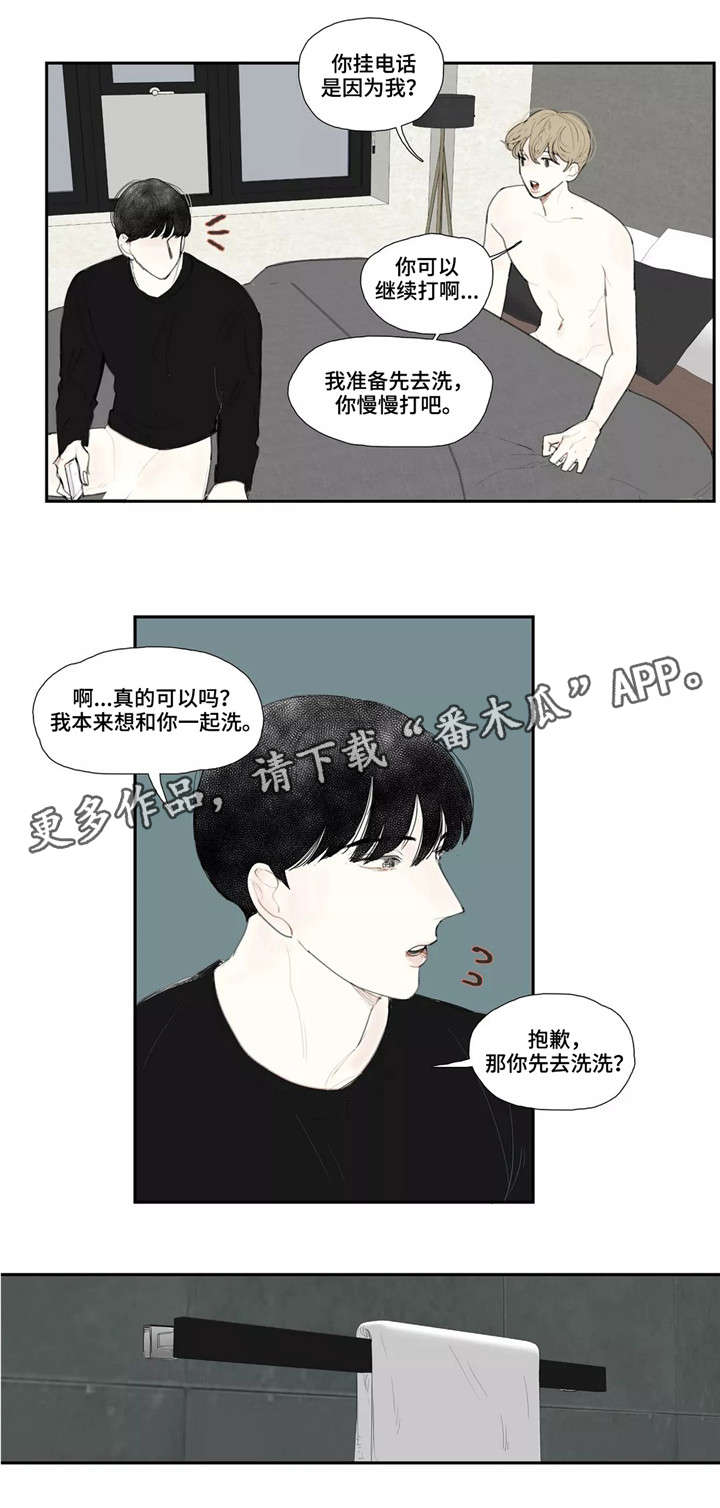 失忆凶杀漫画,第29章：支开1图