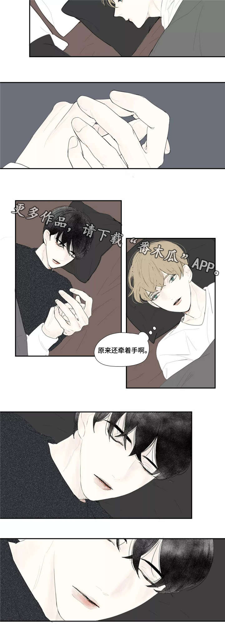 失忆凶杀漫画,第16章：朋友2图