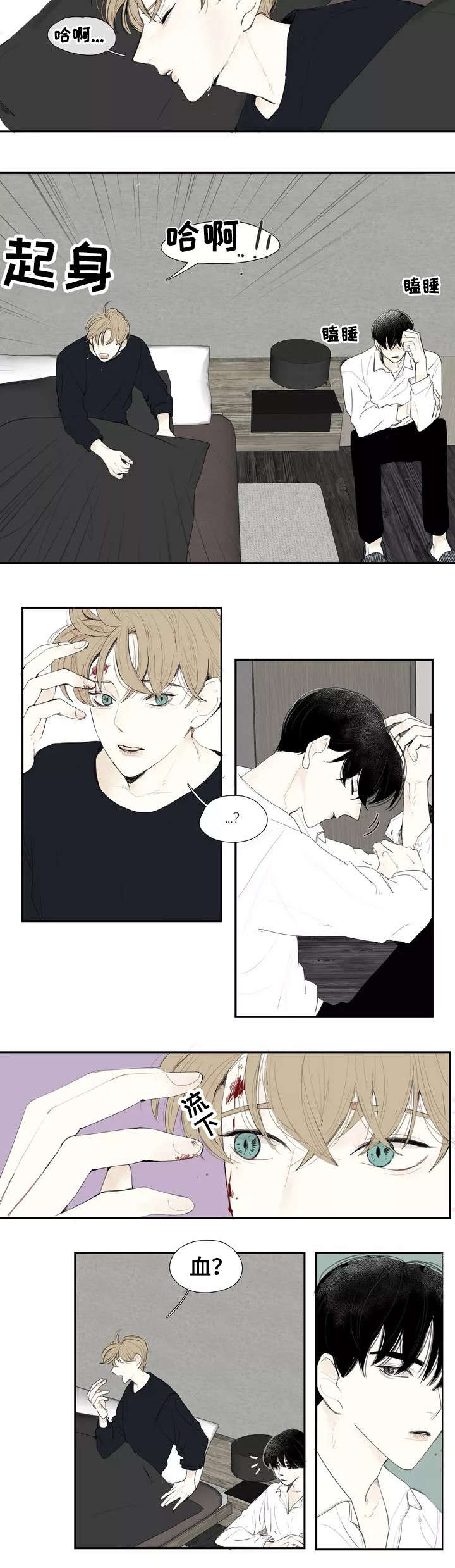 失忆凶杀漫画,第1章：坠楼4图