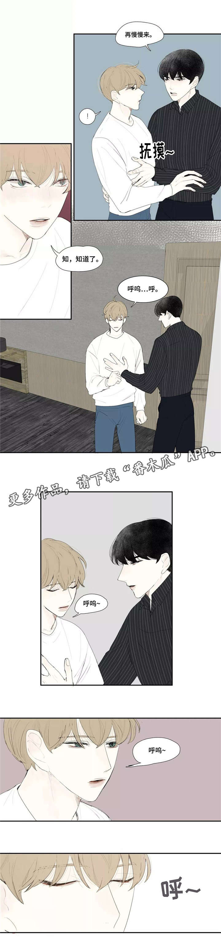 失忆凶杀漫画,第12章：长相2图