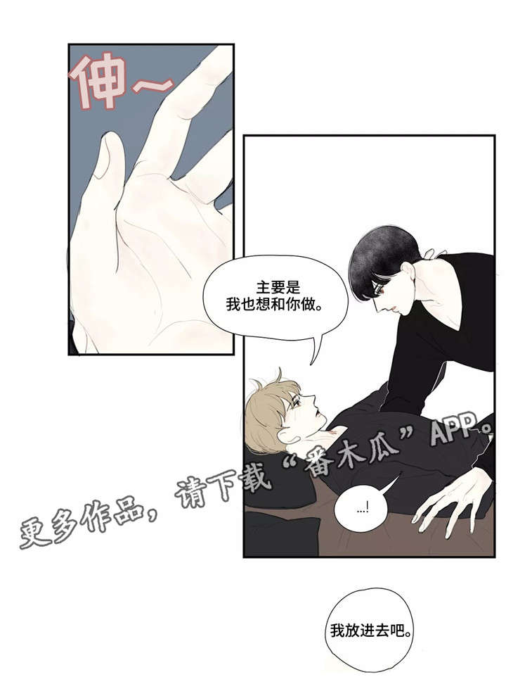 失忆凶杀漫画,第27章：哭泣5图