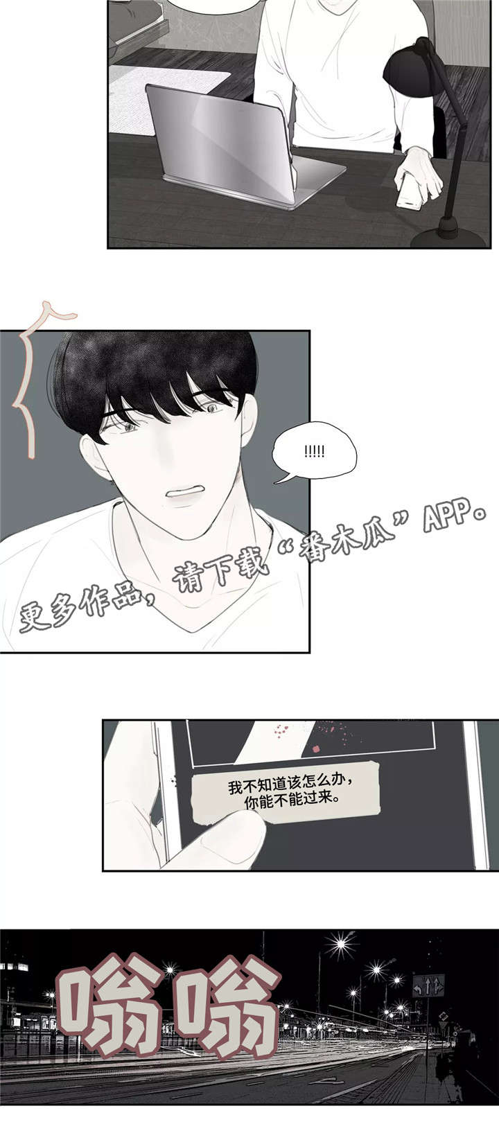 失忆凶杀漫画,第37章：自残2图