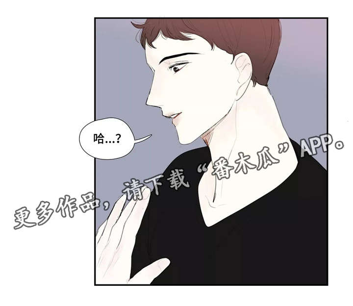 失忆凶杀漫画,第24章：告白5图