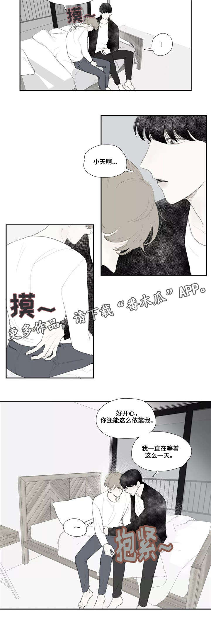 失忆凶杀漫画,第38章：泄露2图