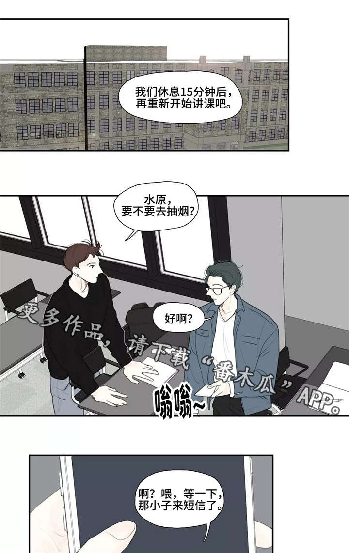 失忆凶杀漫画,第18章：追问1图