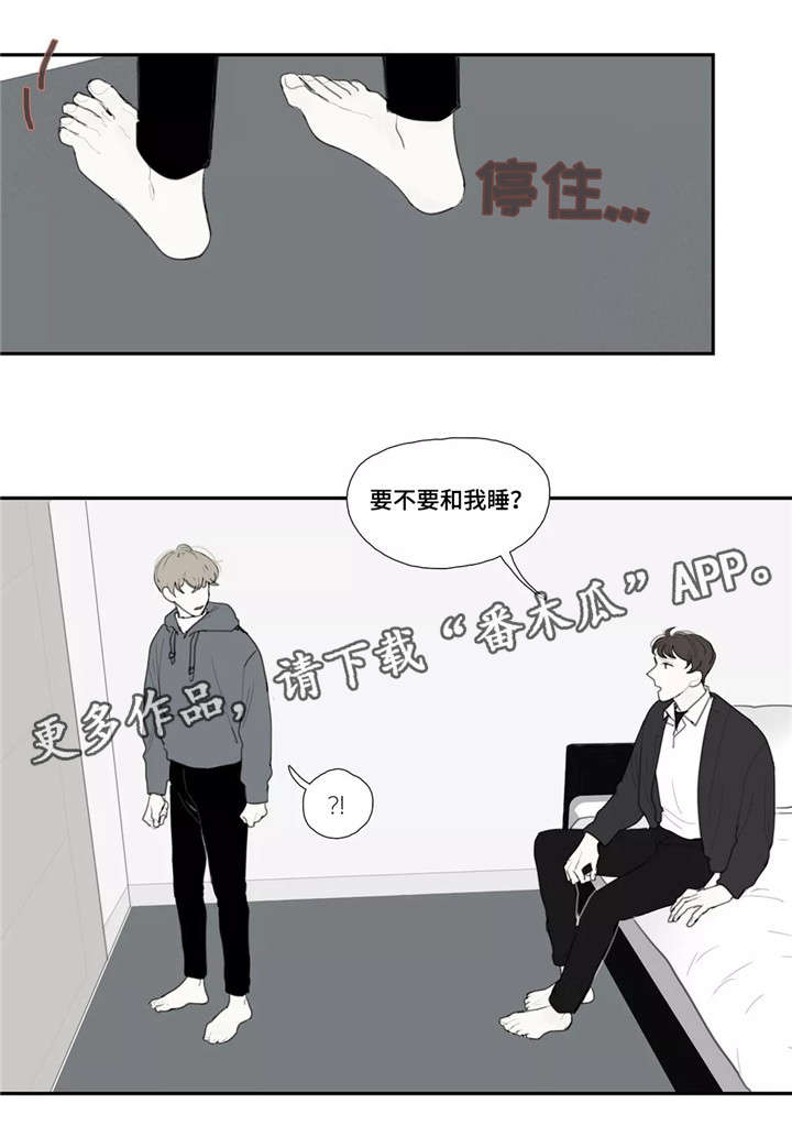 失忆凶杀漫画,第34章：渣男3图