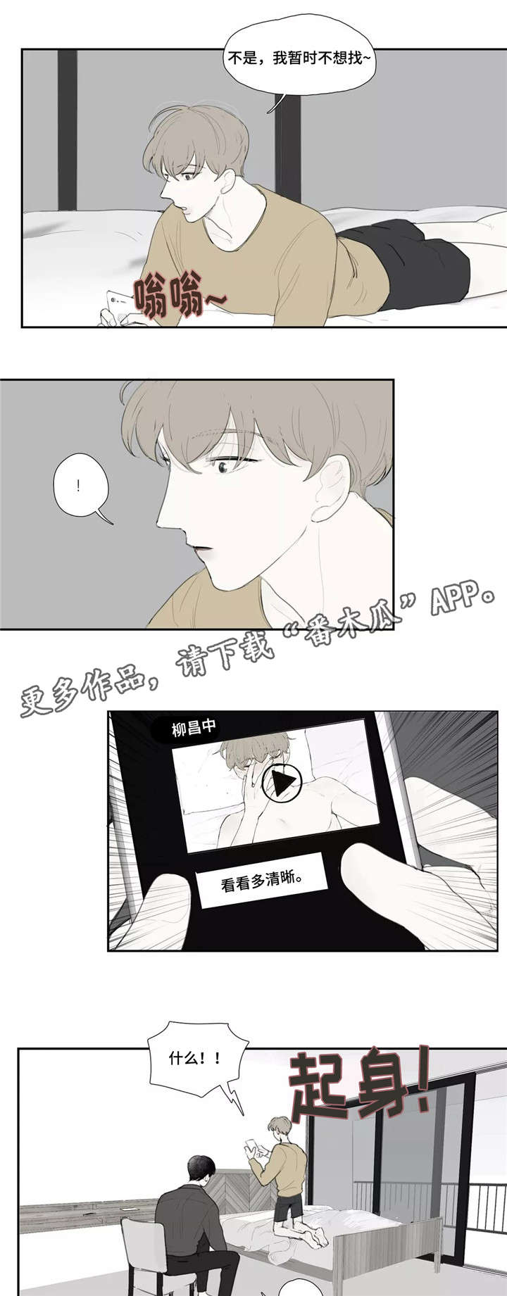 失忆凶杀漫画,第35章：枯萎3图
