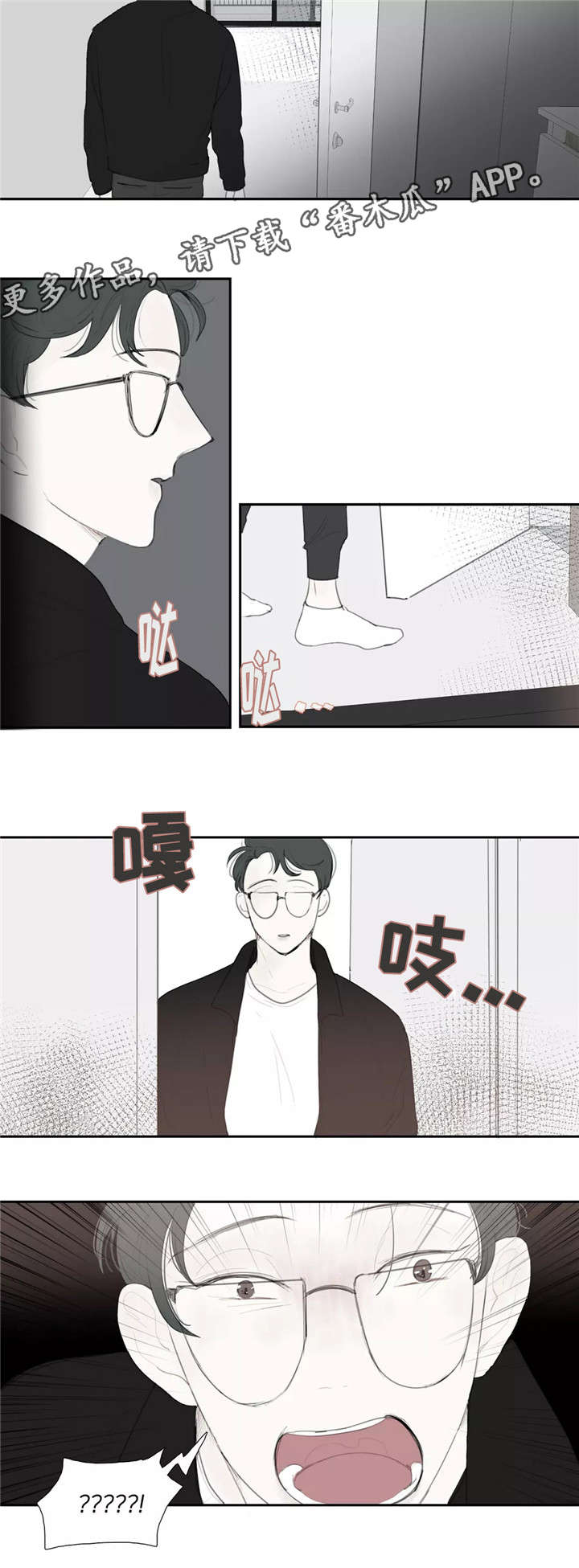 失忆凶杀漫画,第42章：目击2图