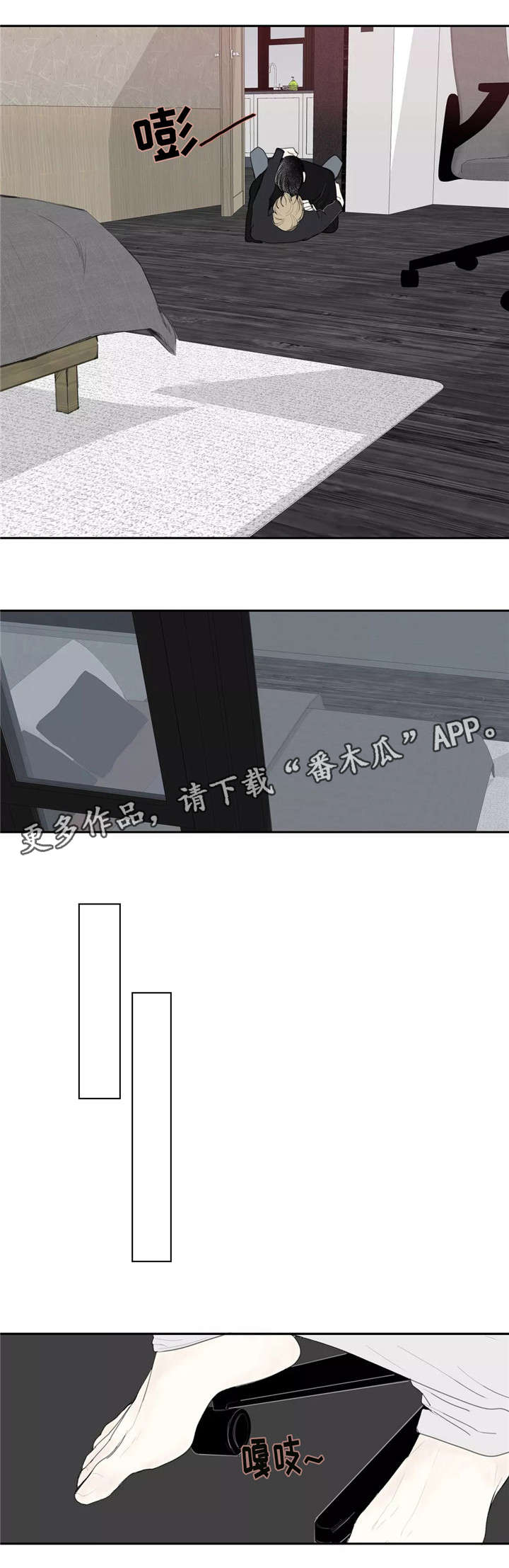 失忆凶杀漫画,第23章：亲吻3图