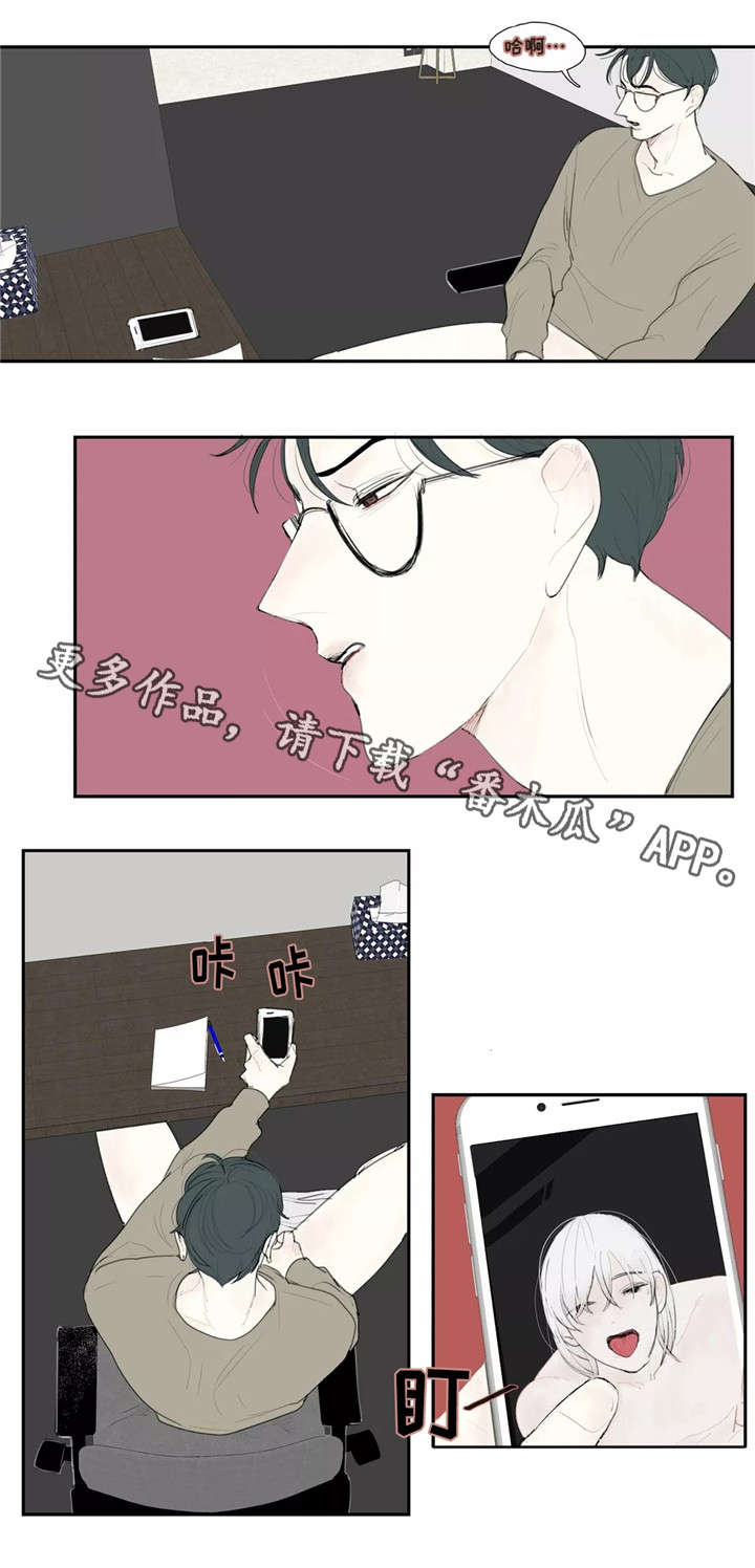 失忆凶杀漫画,第23章：亲吻4图