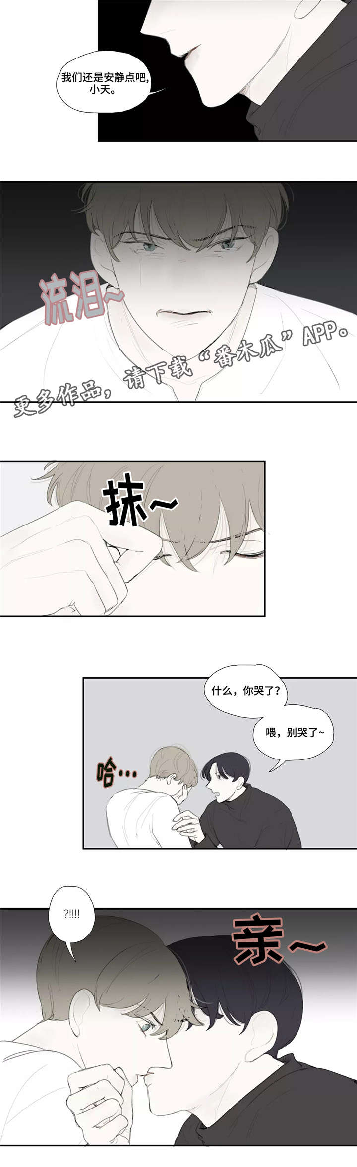 失忆凶杀漫画,第39章：质问2图