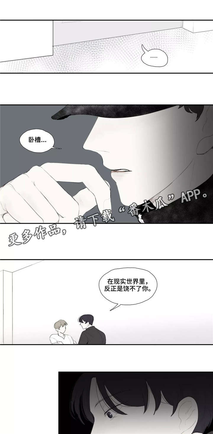 失忆凶杀漫画,第39章：质问1图